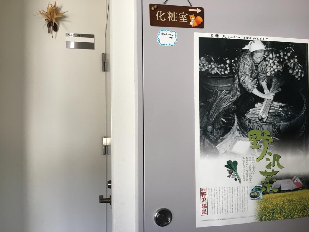 Fujiyoshi Hotel Nozawaonsen Bagian luar foto
