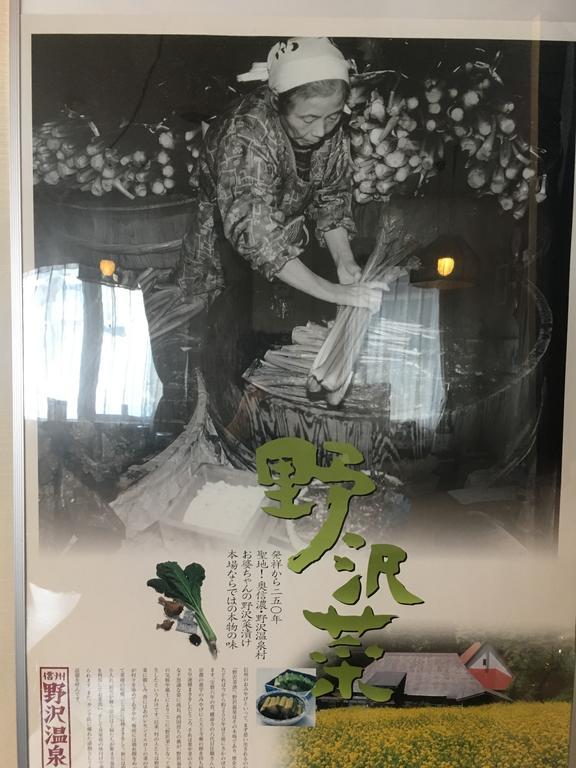 Fujiyoshi Hotel Nozawaonsen Bagian luar foto